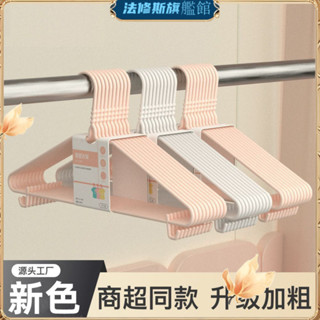 限時特惠🔥【1091人收藏】加厚加粗衣架 晾衣服家用衣架 陽臺晾衣架 成人兒童防滑晾衣架 衣櫃無痕衣架子
