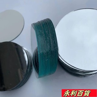 蝦皮熱賣💕2鏡子貼墻平麵玻璃鏡厚1mm圓形diy無殻無膠不放大小圓鏡子迷你鏡片機車ins日韓風 IB5H