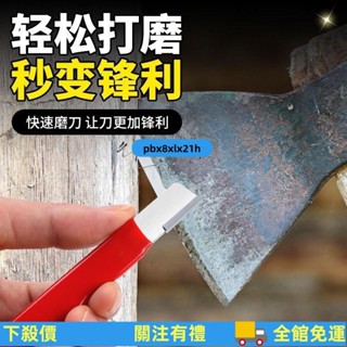 ⚡桃園出貨⚡ 磨刀器園林剪亂刀開刃電動修枝剪整形器剪樹剪子果樹剪修複磨刀石