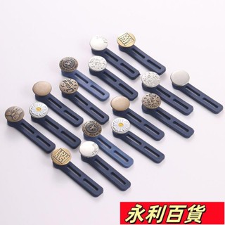 蝦皮熱賣💕2牛仔褲腰圍小改大神器擴腰伸縮免釘扣男女可調節褲腰鬆緊延長釦子ins日韓風 DQOL
