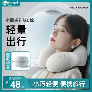 u形枕 護頸枕 旅行頸枕 午睡枕 慢迴彈記憶棉 旅行枕 旅行U型枕 乳膠便攜式u型枕旅遊火車飛機頸枕頭頸椎支撐u形脖枕