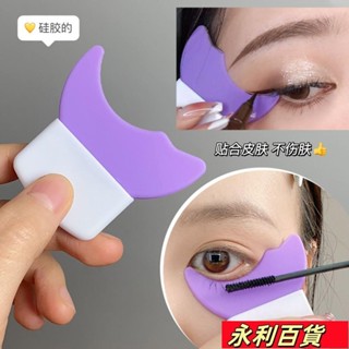 蝦皮熱賣💕2畵眼綫睫毛輔助神器刷下月牙擋闆多功能新手化眼妝臥蠶塗眼影工具ins日韓風機車 ZVZH