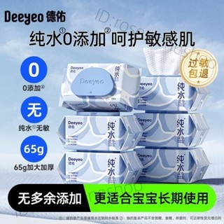 家庭囤貨裝寶寶濕巾紙 嬰兒手口屁專用濕紙巾 大包80抽 限時特價.德佑純水濕紙巾