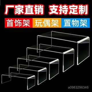 臺灣出貨亞克力增高架桌面置物架亞克力展示架櫃手辦展示架鞋鞋託鞋陳列架 筆電增高架 桌面顯示器增高架 桌上置物架螢幕增高架