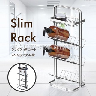 【免運】日本 Asvel Raxe 雅緻四層浴室窄版置物架(棕) / 雙層樹脂塗層防鏽處理 空間運用超方便東方居家生活館