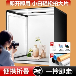 💯【桃園有貨】💯可調光攝影棚 折疊攝影棚 LED攝影棚 便攜迷你攝影棚 網拍商品拍攝柔光棚 柔光箱 補光燈 攝影 EW1
