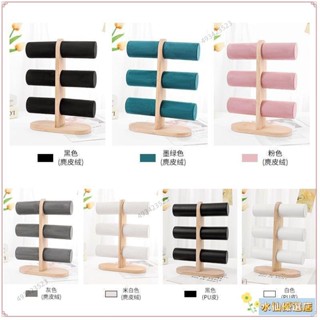 👑臺灣出貨+熱賣👑‹手鐲展示架› 下殺 實木手鐲飾品手串頭繩手錶收納首飾髮圈手鏈道具髮箍 展示架 擺攤