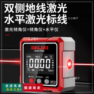 🔥臺灣出貨 德力西傾角盒高精度便攜式數顯電子頻率角度尺帶磁規範坡度水平儀五金 工具