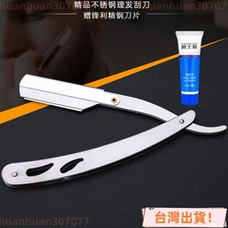 🚚臺灣出貨🚚老式剃刀 手動刮鬍刀 老式剃須刀 不銹鋼剃鬚刀 男士刮臉 刮鬍子 除毛刀 理髮刀 剃刀 修眉刀 傳統刮鬍