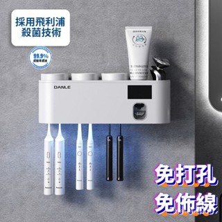 【💥爆款 】牙刷置物架 智慧牙刷消毒器 德國飛利浦 紫外線牙刷架 牙刷殺菌消毒 牙刷消毒架 牙刷消毒器 牙刷紫外線 ZZ