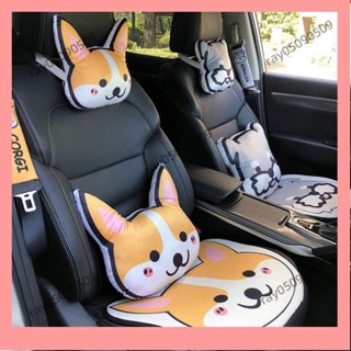 九月✨狗狗汽車頭枕車用靠枕卡通可愛護頸枕頭車載座椅墊汽車內坐墊背墊Ins風韓國 8Qty SXQ1