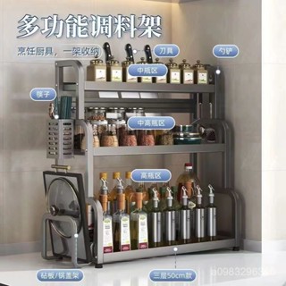 臺灣出貨二層三層置物架廚房加厚碳鋼菜菜板醬油醋廚房用品廚房置物架 調料整理架 置物架 收納架 調味料收納 廚房調味架