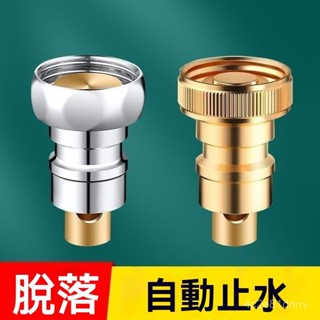 🔥臺灣24H🔥洗衣機水龍頭止水閥全銅防漏家用脫落自動止水桿通用4分開關配件 77PL