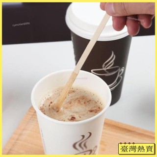 獨立包裝攪拌棒一次性咖啡棒木質攪拌棒攪拌棍奶茶飲料手工木棒棍
