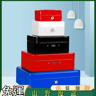 SYMT-帶鎖鐵盒密碼收納盒桌面整理儲物箱家用首飾盒零錢箱子
