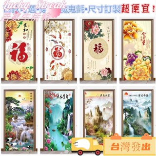臺灣發出【山水福字門簾-客製化】中式山水系列門簾隔斷簾 水晶絨面風水簾 流水生財圖 裝飾家用擋風簾 穿杆免打孔遮光小窗簾