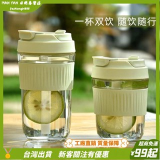臺灣出貨💎玻璃水杯吸管杯子ins高顔值咖啡杯雙飲杯便攜大容量學生宿捨喝水