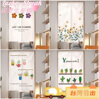 臺灣發出北歐風門簾 簡約門簾 日式門簾 植物門簾 日式玄關簾 衛生間隔斷簾 隔間簾 廚房隔斷風水簾 穿桿式門簾 對開門簾