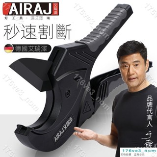愛家大麥場💕水管剪 切管器 水管鉗 切管鉗 裁管器 水電工艾瑞澤ppr剪刀專業剪管子割刀電動綫熱熔🔥176v6/2