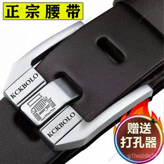 新店低價🔥【送打孔器】正品針扣皮帶男士簡約褲帶休閒百搭仔褲自動扣腰帶