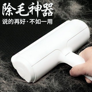 黏毛滾輪 黏毛器 滾輪黏毛器 滾筒黏毛除毛器貓毛狗毛清理除毛去浮毛筒床上沙髮毛髮粘毛器美容清潔用品 QWXA