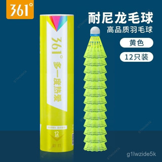 新店低價🔥361°正品尼龍羽毛球耐打王3/6/12衹裝室內室外飛行防風訓練塑膠球