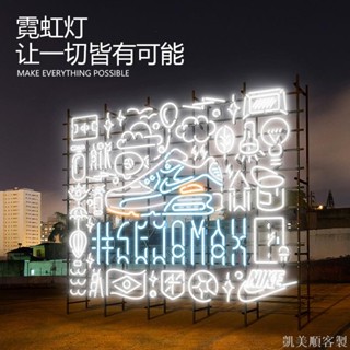 N1ce 客製化霓虹燈 千層深淵鏡 led柔性玻璃管 霓虹燈帶 亞克力 燈箱 網紅牆 門頭 招牌設計
