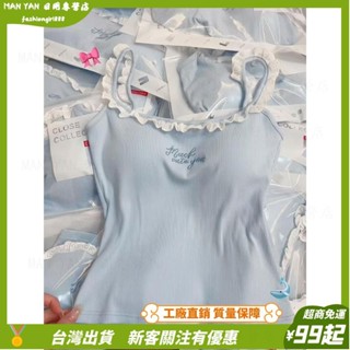 臺灣出貨💎甜妹奶藍色蕾絲邊字母刺繡吊帶背心帶胸墊女夏季打底外穿顯瘦上衣 JSQO