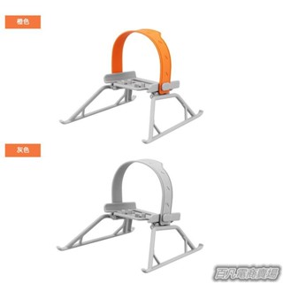 臻選BRDRC適用大疆Mini3Pro折疊腳架MINI3槳葉保護罩束槳器無人機配件