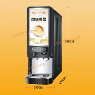 商用速溶豆漿機全自動奶茶機早餐店速溶熱飲機咖啡奶茶果汁一體機（廠商直發,諮詢運）