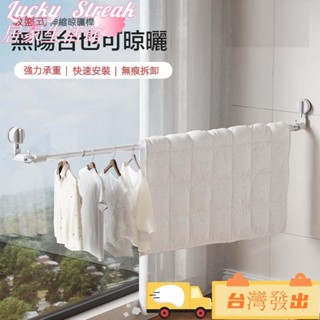 臺灣出貨家用衣架 陽臺曬被桿 吸盤晾衣桿 可伸縮晾曬桿 可移動便捷攜帶衣架桿