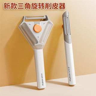 【限時優惠】免運 多功能水果刀削皮器宿舍廚房家用刮皮便攜削土豆神器刨絲器