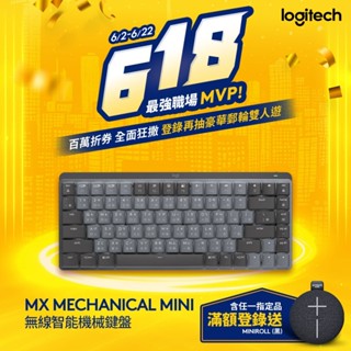 Logitech 羅技 MX Mechanical Mini 無線智慧機械鍵盤-茶軸