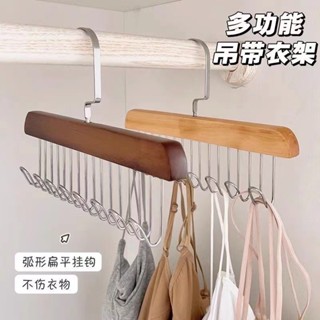 💜居家生活好物💜多功能實木八鉤掛架內衣吊帶皮帶背心絲巾襪掛鉤木質八鉤收納衣架居家精品熱銷衣架 結實耐用