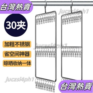 *新店開業*不銹鋼曬襪子神器多功能涼晾衣架圓盤多夾子掛內衣內褲襪子架掛鈎 118 E5B5102