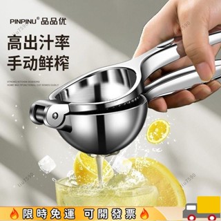 特價🔥德國優品優檸檬榨汁器壓榨多功能榨汁機手動檸檬夾擠壓家用壓汁器 U64E157