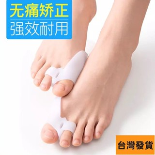 臺灣發貨 大腳骨矯正器拇指外翻分趾器矽膠防磨防痛穿在鞋裡效果更好 9Z3I