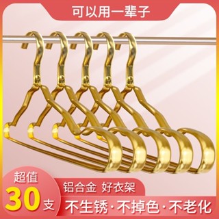 臺灣出貨＃熱銷衣架 鋁合金衣架 無痕加厚衣服架 掛衣防滑簡約衣撐6.3