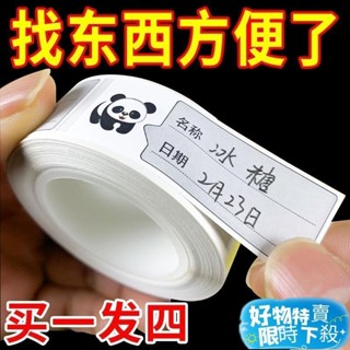 🌟臺灣熱賣🌟可撕無痕標簽貼紙冰箱冷凍食物保鮮盒分類貼食品便利貼防水條貼紙