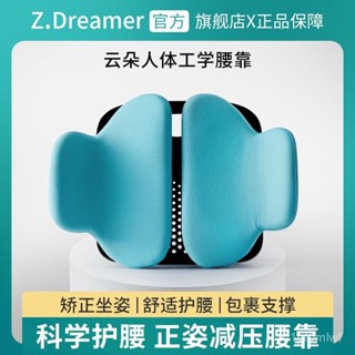熱銷🔥辦公室久坐護腰人體工學腰靠學生宿捨座椅靠枕孕𡠹腰託椅子靠背