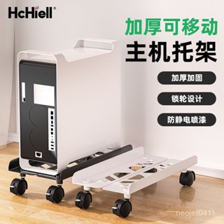 桃園出貨💥臺式電腦主機託架家用可移動機箱底座支架辦公室列印機帶滑輪託盤