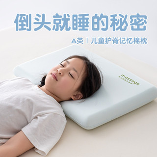 （新店特惠）兒童太空記憶棉枕深睡護頸枕慢迴彈兒童趴睡神器 6E8I