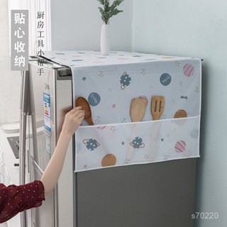 【全店免運 限時下殺】冰箱防塵罩PEVA防水防油防塵收納掛袋單開門雙開門洗衣機冰箱蓋布傢俱防塵布 蓋布 沙發遮灰布 多功