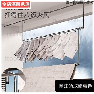 【限時優惠】 晾衣桿不銹鋼伸縮晾衣桿室內室外陽臺家用防盜窗免打孔被子懸掛式晾衣架