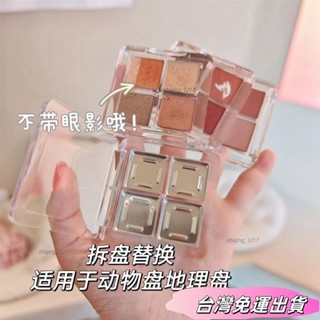 🚛24H出貨🚛眼影口紅分裝盤 diy唇膏壓盤修復工具自製小樣試色盤空盤便攜sdfs
