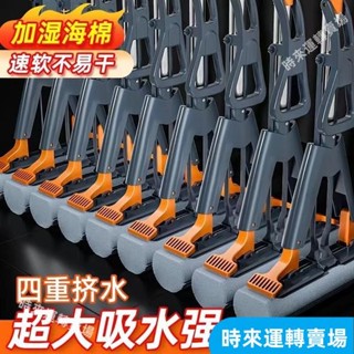 【新品爆款】膠棉對折拖把 免手洗家用一拖凈吸水拖把 懶人拖地乾濕 擰水拖把 吸水拖把 清