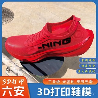 🔥臺灣出貨🔥3D建模定製畢業設計模型製作3D列印高精度樹脂模型定製代打