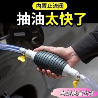 🚛24H出貨🚛手動抽油器抽水器汽油吸油器自吸抽油管機車汽車貨車家用換油器 3ZRLsdfs