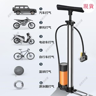 臺灣發貨💖<打氣筒配件>不鏽鋼高壓打氣筒電動腳踏車家用小轎車汽車輪胎籃球充氣泵氣管子