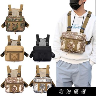 【泡泡】時尚男士背心包戶外戰術胸包健身運動裝備背心胸包迷彩街頭嘻哈包